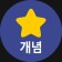 우와, 이게 하이 엘프의 눈..._2.png