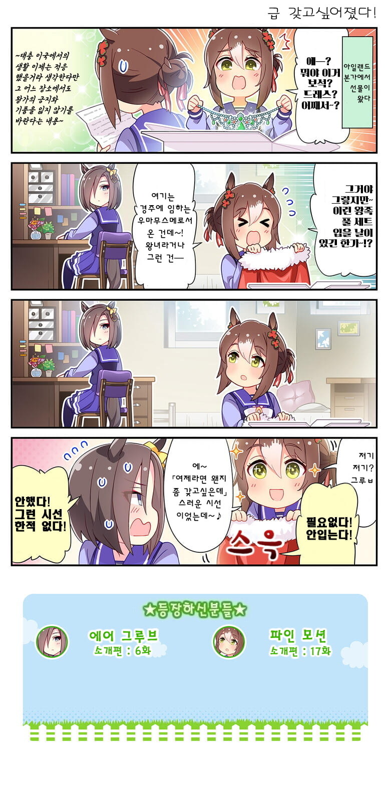 [말딸] 선물받은 파인_1.jpg