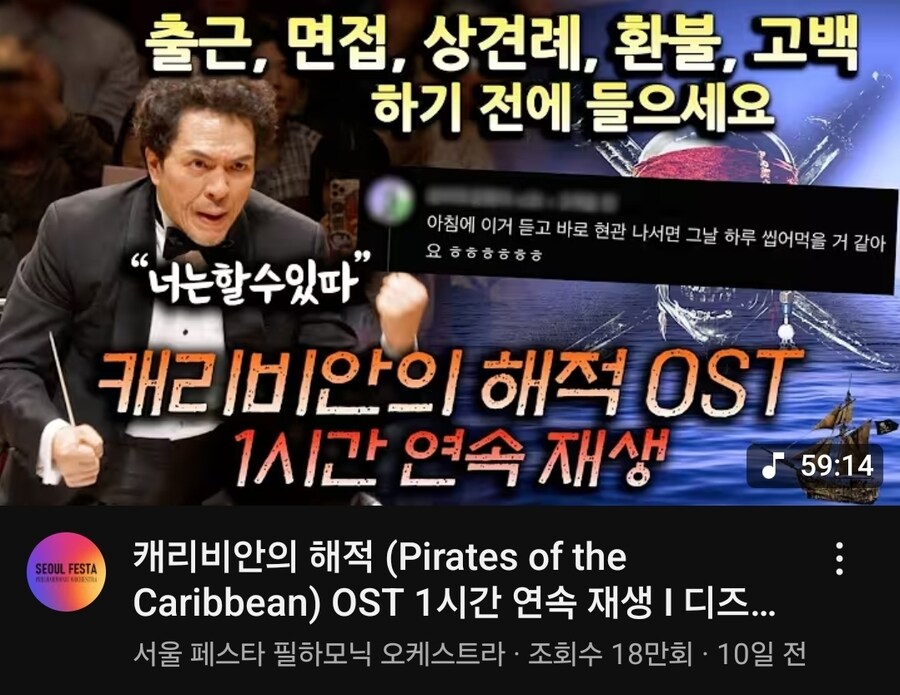 서울 페스타 필하모닉 오케스트라 공식 유튜브 근황_1.jpg