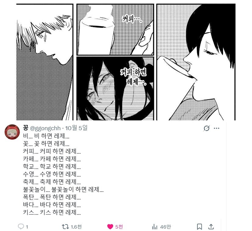 체인소맨) 나 어제 레제편 본 이후로 조진듯_1.jpg