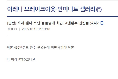 탈콥류 게임에서 디코방이 위험한 이?유_1.png