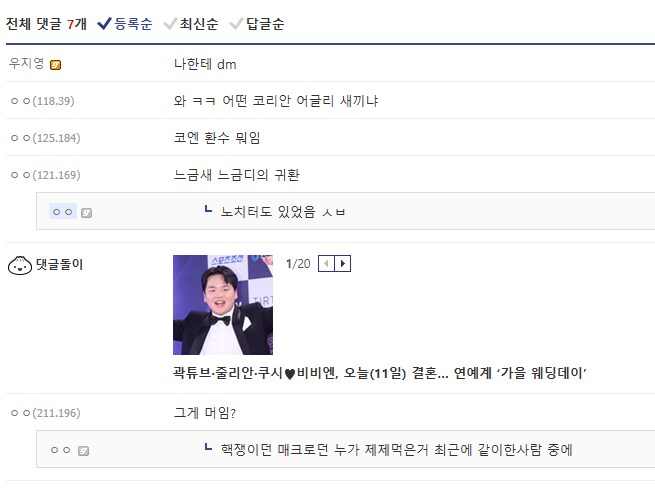 탈콥류 게임에서 디코방이 위험한 이?유_2.png