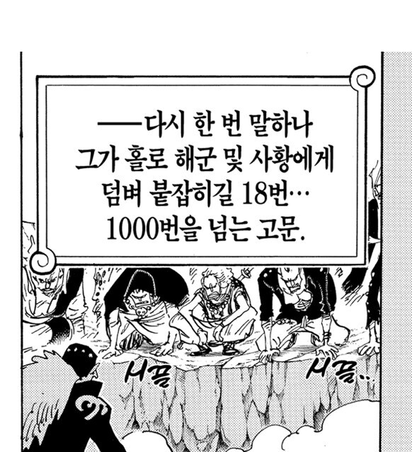 원피스) 다시보면 묘한 대사_1.jpg