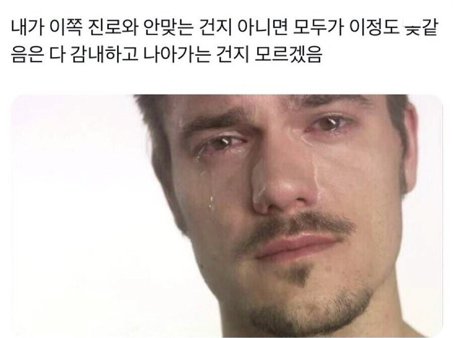 사회생활 하면서 한 번 쯤은 가지는 의문.jpg_1.png