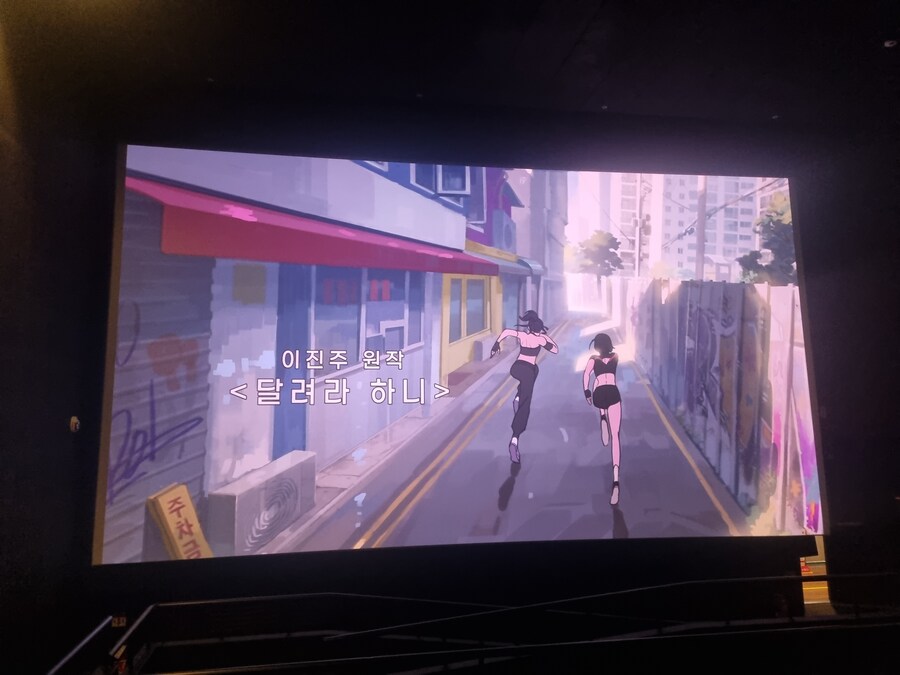 스포 있는《달려라 하니》극장판 후기_8.jpg