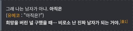 어느 아이돌물에서 보여주는 가장 상남자다운 행위_3.png