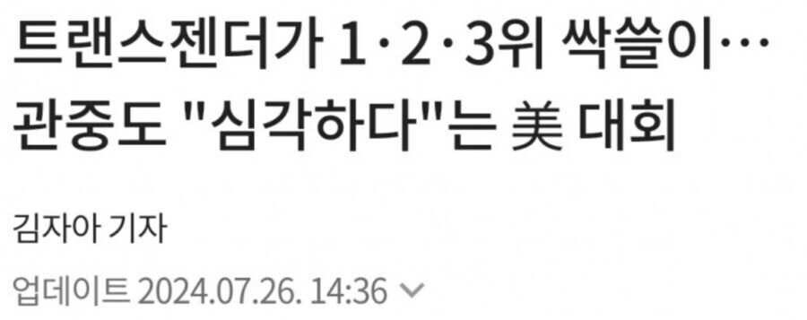 트젠 선수논란 관련해서, 갑자기 백인이 유색인종쿼터제에다가_1.jpg