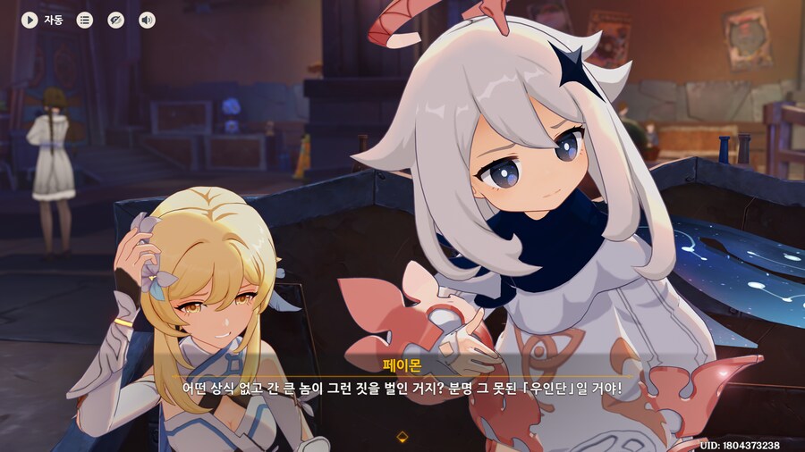 원신) 모나 무기 드슬에서 페보로 바꾸니 훨 낫군_1.png
