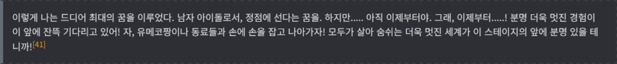 어느 아이돌물에서 보여주는 가장 상남자다운 행위_6.png