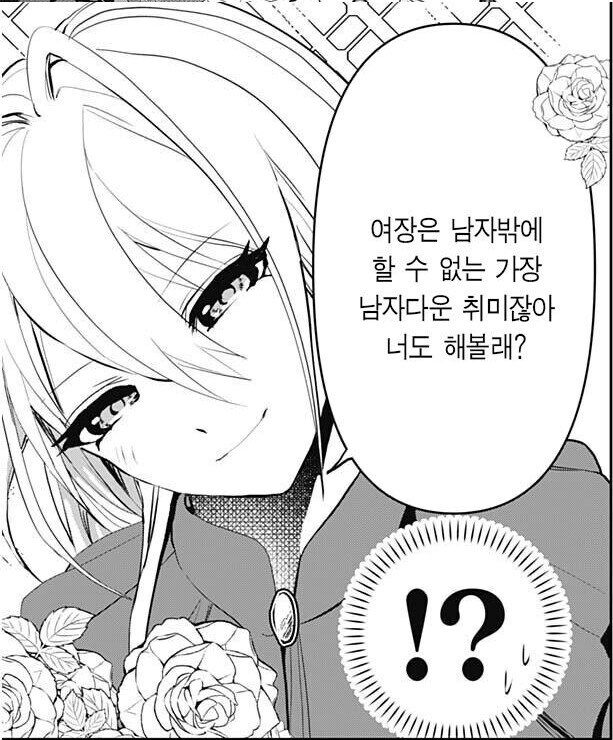 어느 아이돌물에서 보여주는 가장 상남자다운 행위_8.jpg