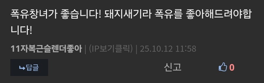 어제 노노거리면서 쪽지로 난리치던 배충이_2.jpg