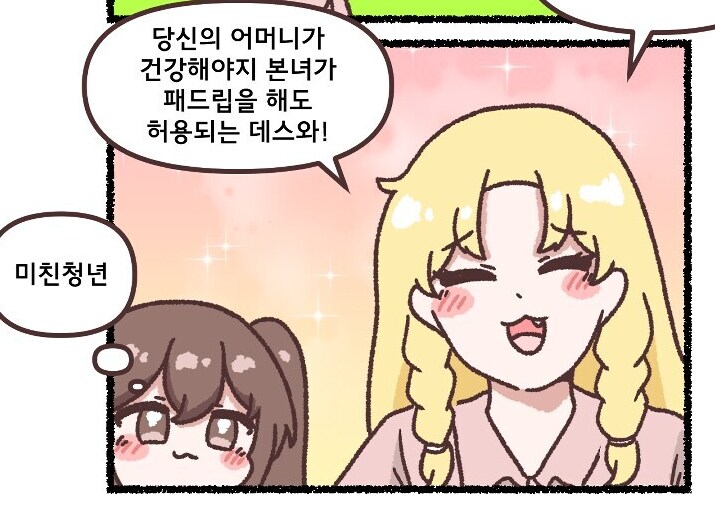 리마스터하면서 밝혀진 족토 악역영애 만화 의외의 진실_4.png