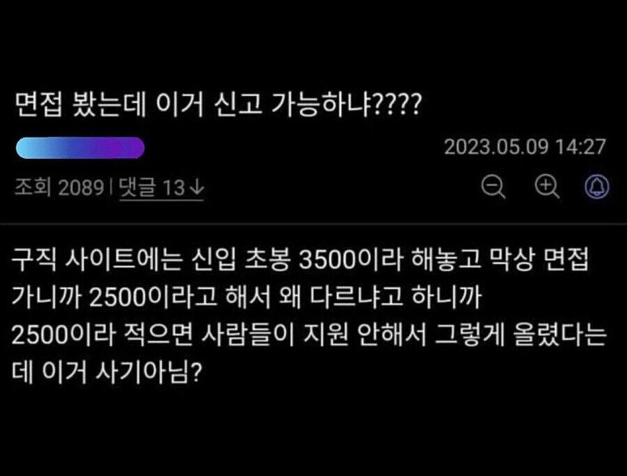 회사와 구직자 사이의 거짓말_1.jpg