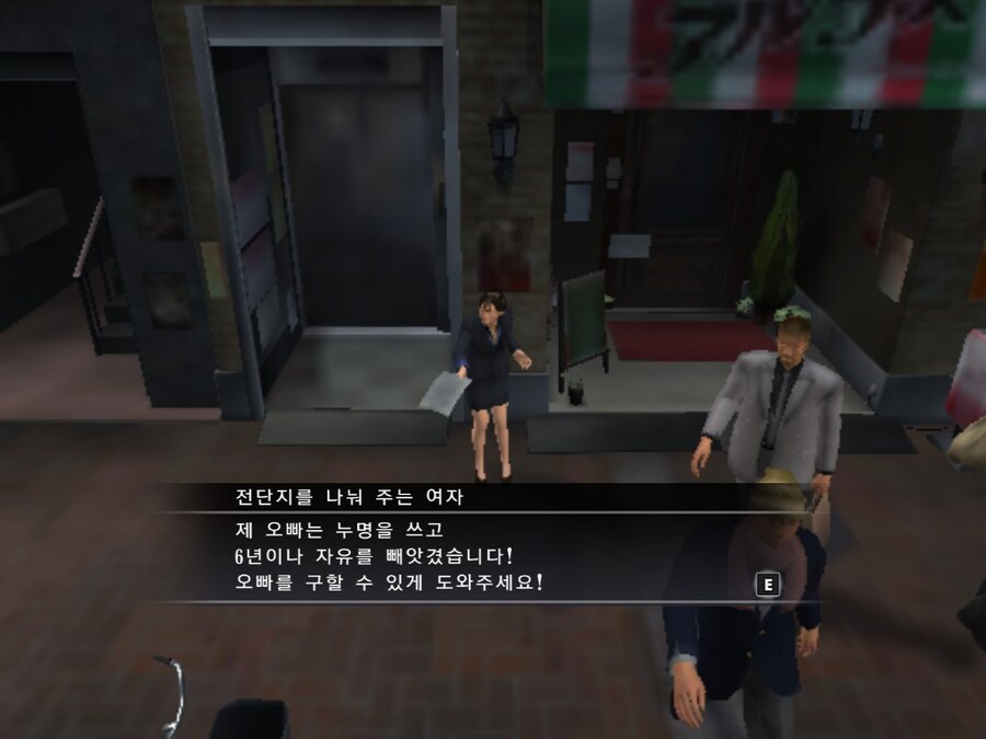 용과같이)용극3에 또 나올지 궁금한 서브퀘_1.jpg
