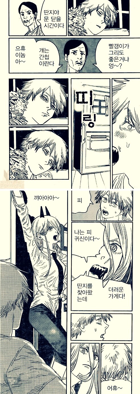 체인소맨)스포)매가톤소맨_1.jpg