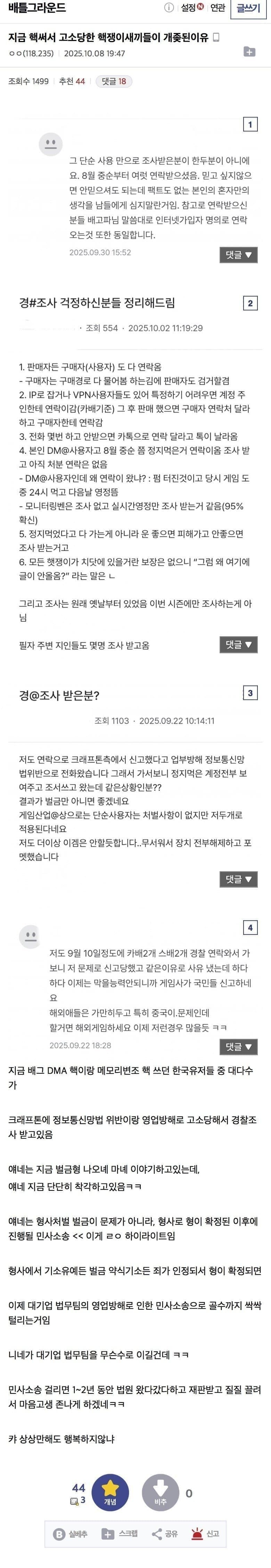 배그 난리낫대_1.jpg