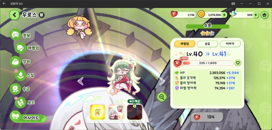 트릭컬) 해냈다...! 지갑이 좀 많이 아프지만...!_1.png