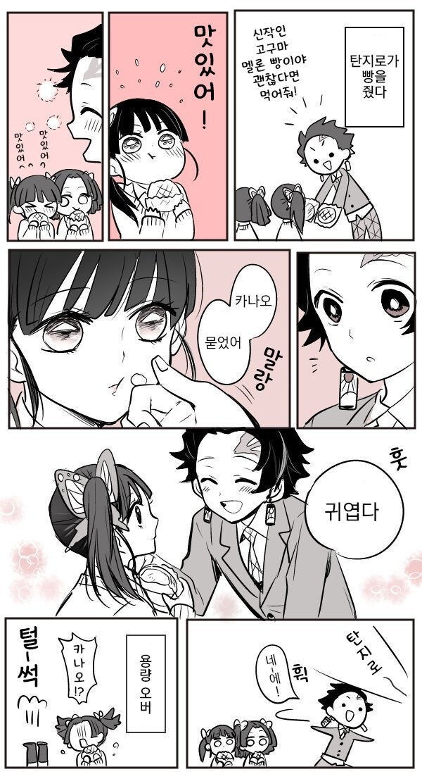 귀멸) 플러팅의 호흡_1.jpg