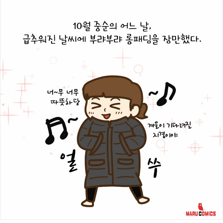 곧 있으면 오는 날씨_1.png