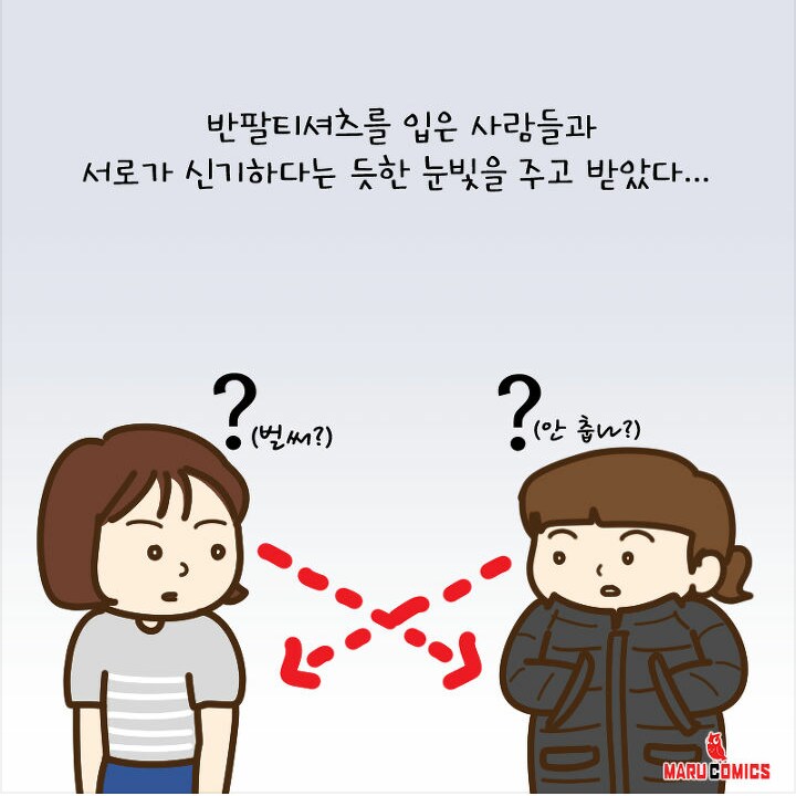 곧 있으면 오는 날씨_3.png
