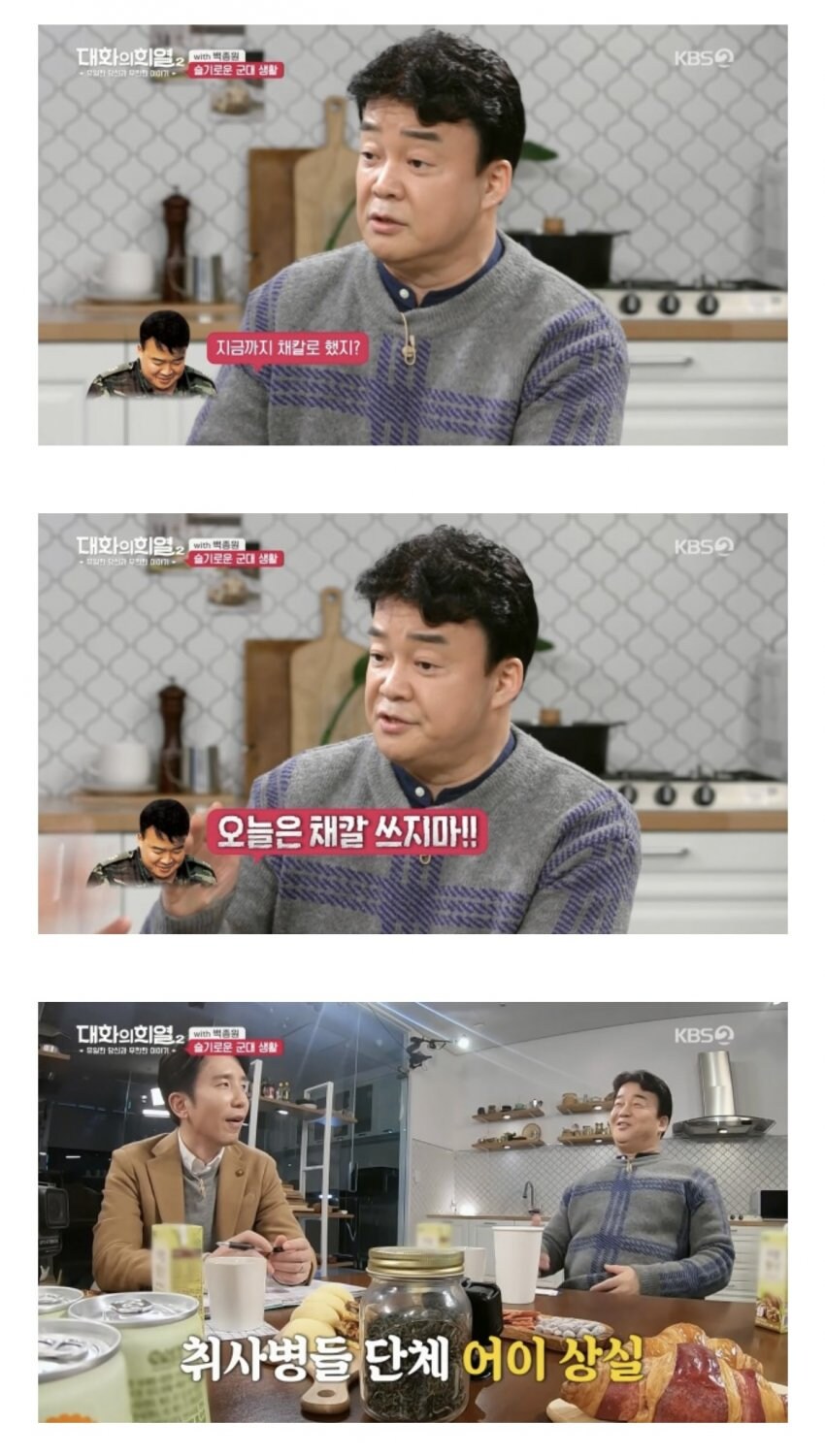 포병장교였던 백종원이 급식장교로 대성한 방법_3.jpg
