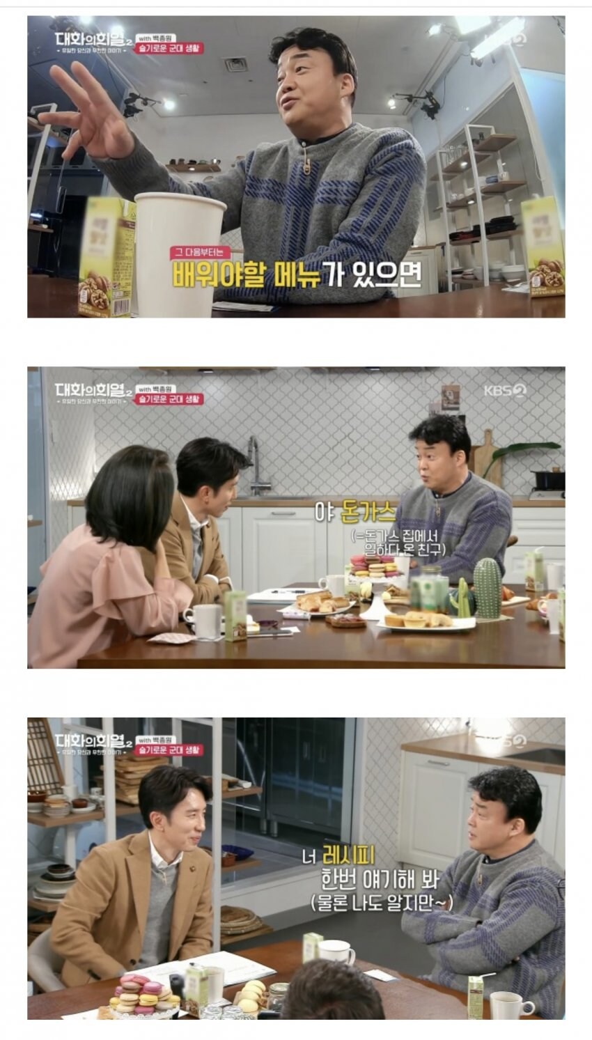 포병장교였던 백종원이 급식장교로 대성한 방법_7.jpg