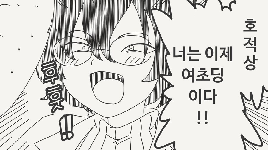 여초딩이 되는만화_4.jpg