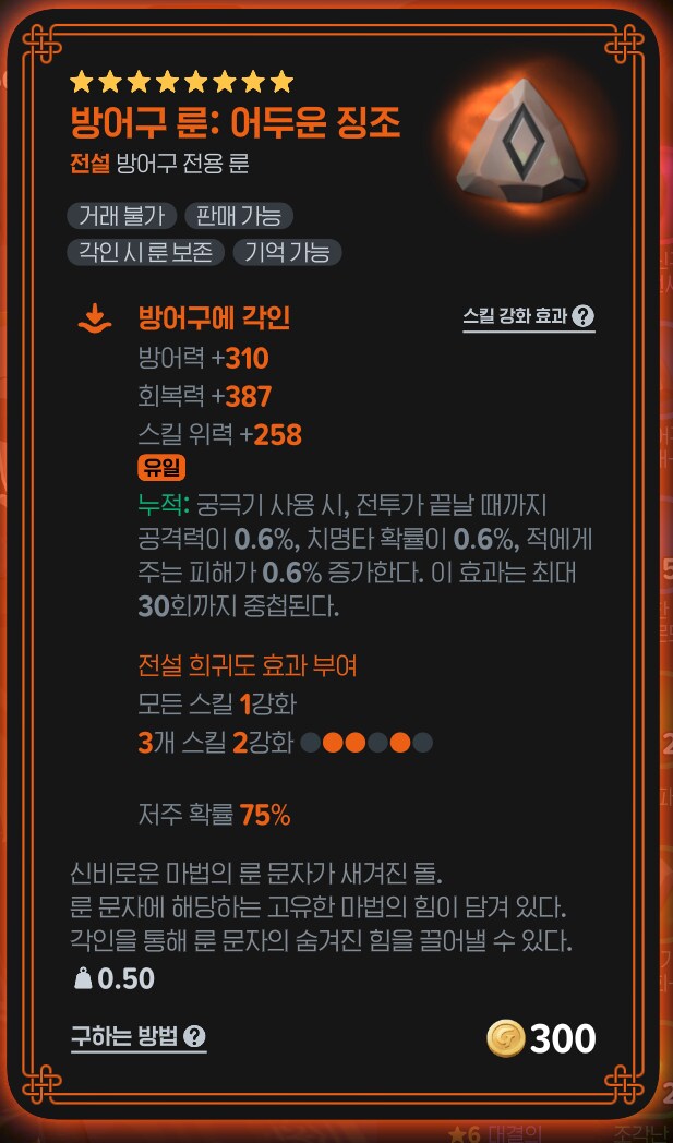 마비M)이거 쓰려면 세팅을 어떻게 가져가야할까_1.png