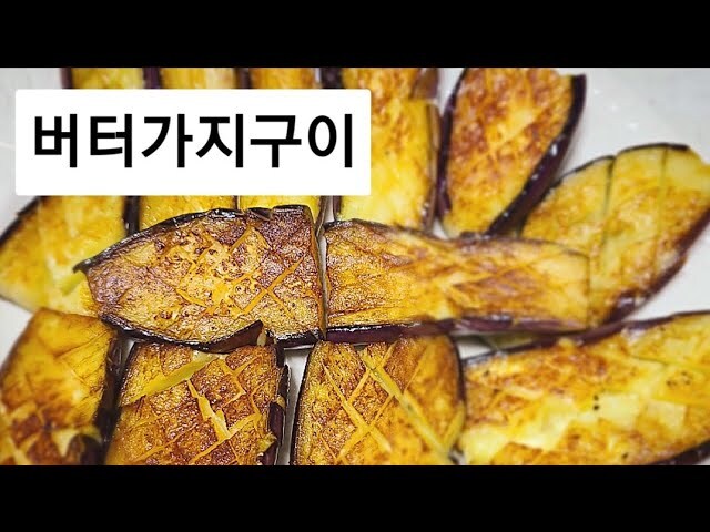 가지로 만드는 요리_3.jpg