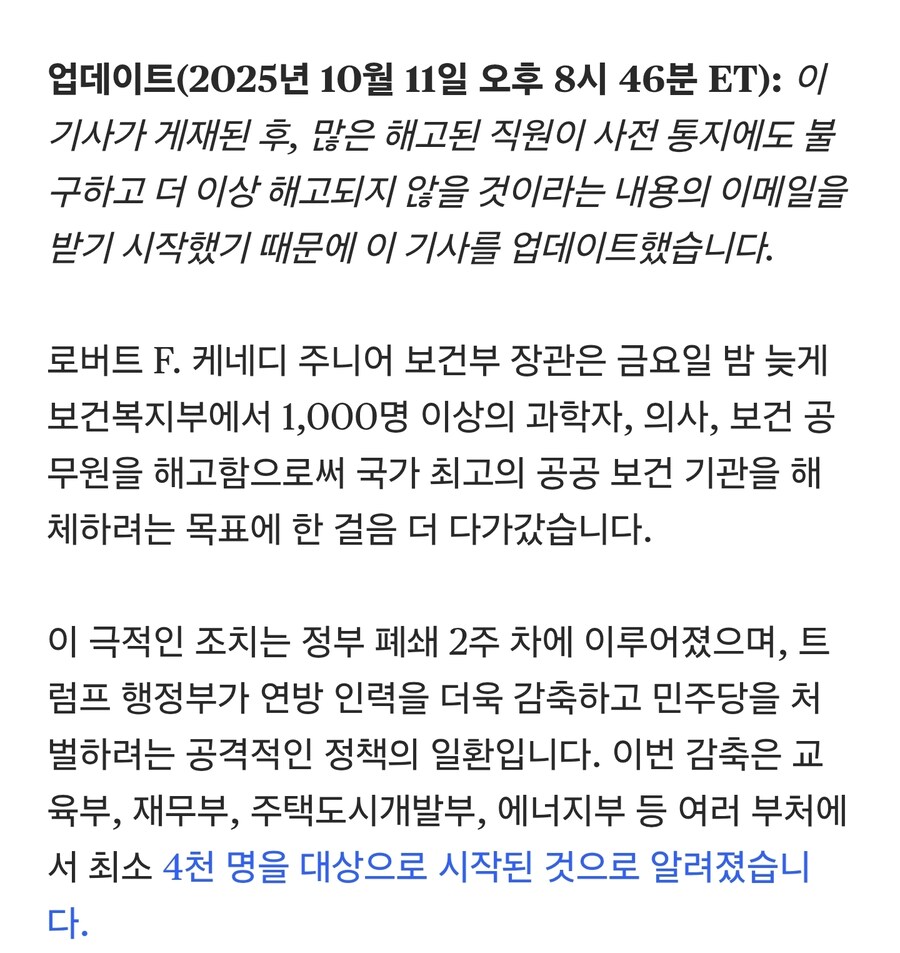 케네디 주니어, CDC 직원 1000명 이상 해고_2.jpg