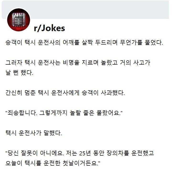 승객이 말을 거는 것에 놀란 택시 운전사_1.jpg