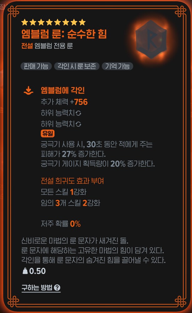 마비M)이거 쓰려면 세팅을 어떻게 가져가야할까_4.png
