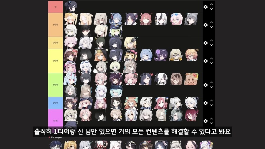 블루아카) 서포터 티어 리스트.jpg_1.jpg