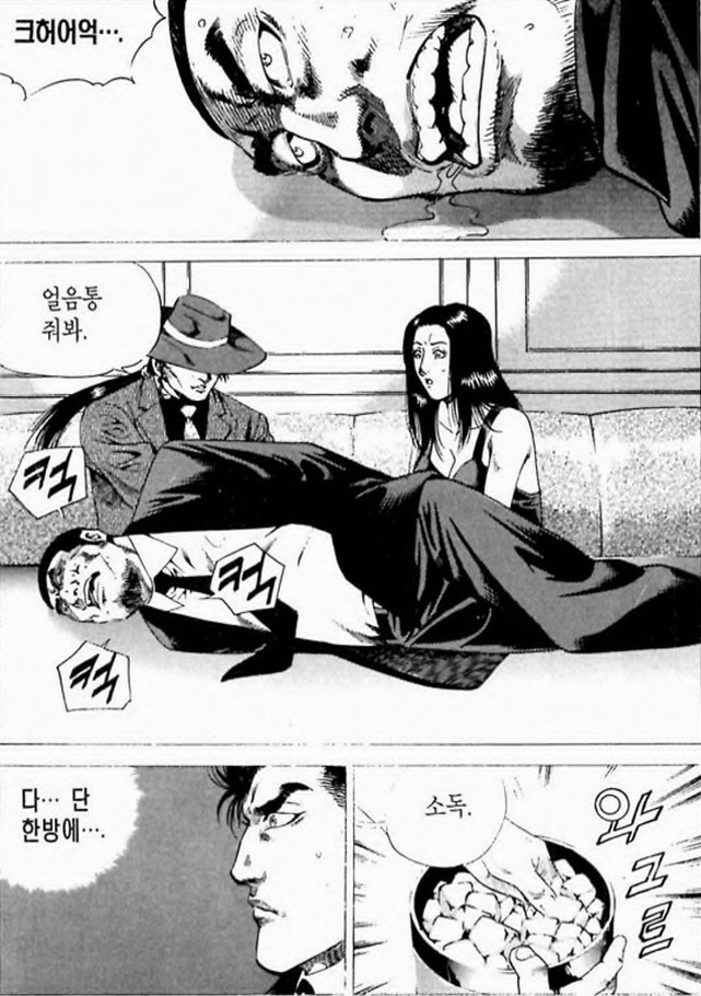 [대털]너 그러다 피X 싼다_3.jpg