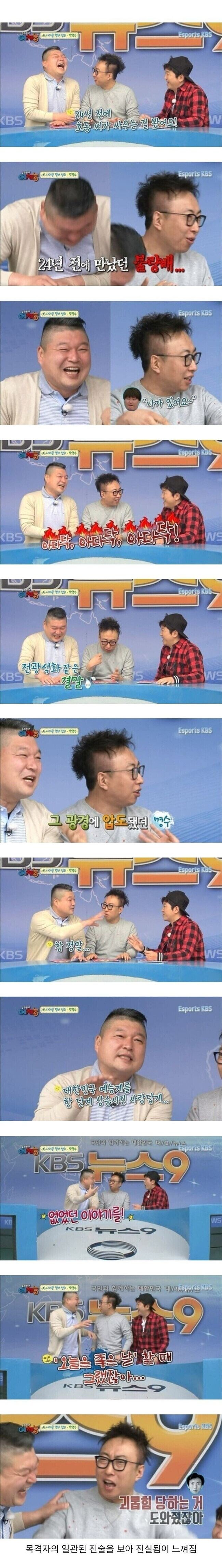 박명수의 일관된 진술_9.jpg