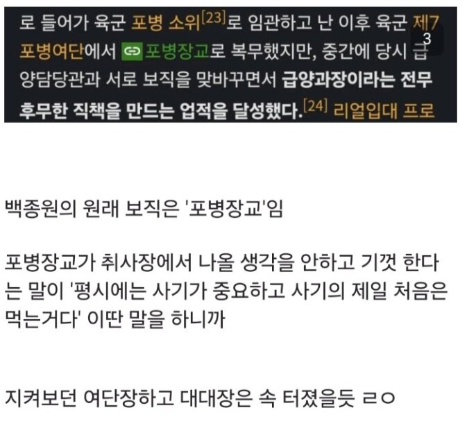 포병장교 취사장은 좀 쎄하긴하다_1.png