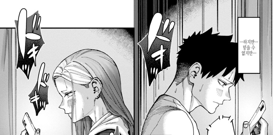 회사원과 이웃집 기타녀의 벽 한장의 감정.manhwa_19.jpg