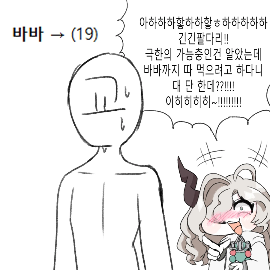 트릭컬)그래 새벽이라고?_1.webp