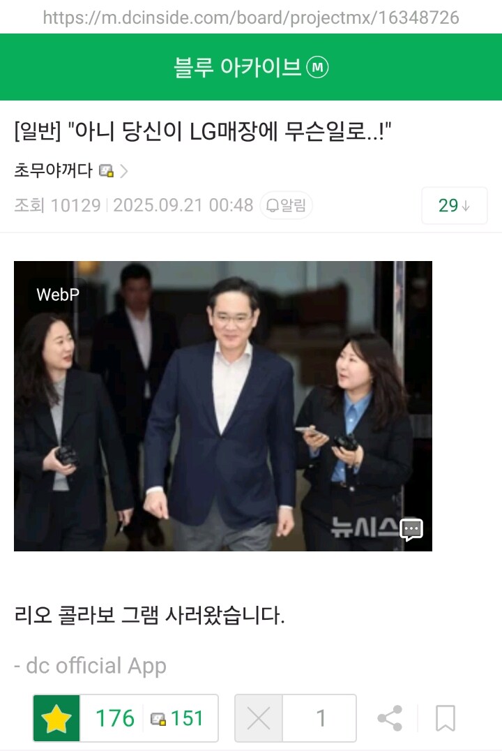 블루아카) "LG전자 매장에 이재용이 왔습니다!"_1.jpg