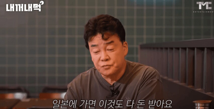 "공짜로 준다고유, 그런게 있어유? 줘보세유"_2.png