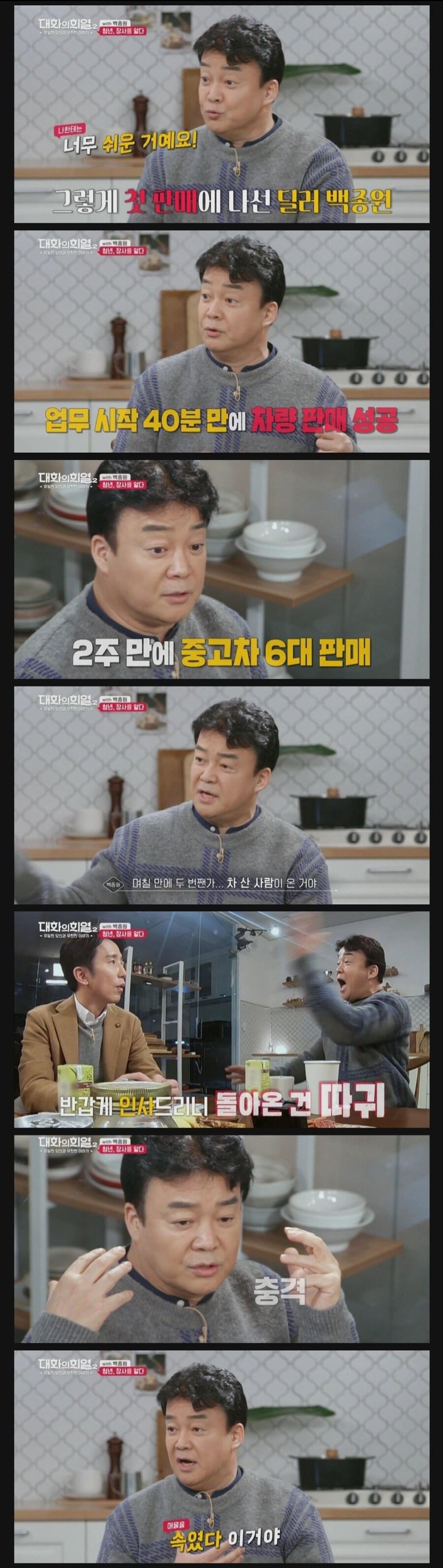백종원은 난 이게 젤 어이가 없던데_1.png