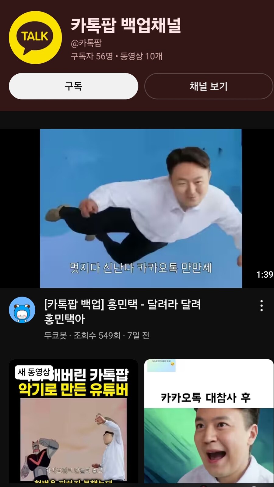 카톡팝)이어지는 P의 의지_1.jpg