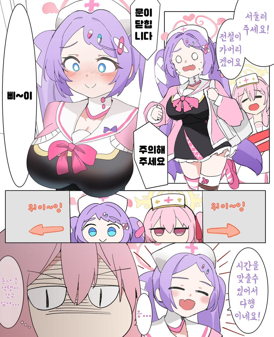 블루아카) 문 닫히는 전철을 타는 하나에와 세리나.manhwa_1.jpg