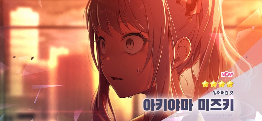 프로세카)거짓말 치지마!!!!!!_2.jpg