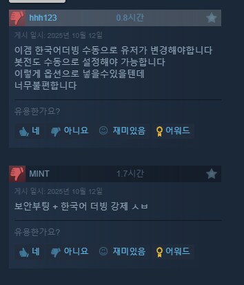 배필6 중국인이랑 한국인만 지금 평가 곱창났네 ㅋㅋㅋ_1.png