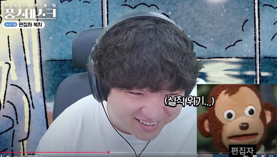 인방) 풍월량 유튜브 편집자가 있긴했구나_1.png