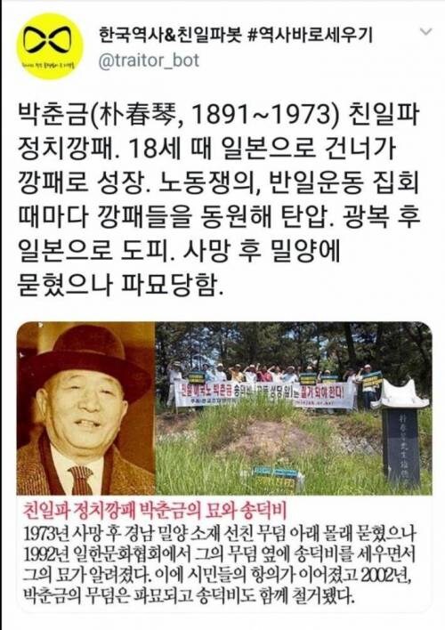 일제 정치 깡패의 최후.jpg_1.jpg