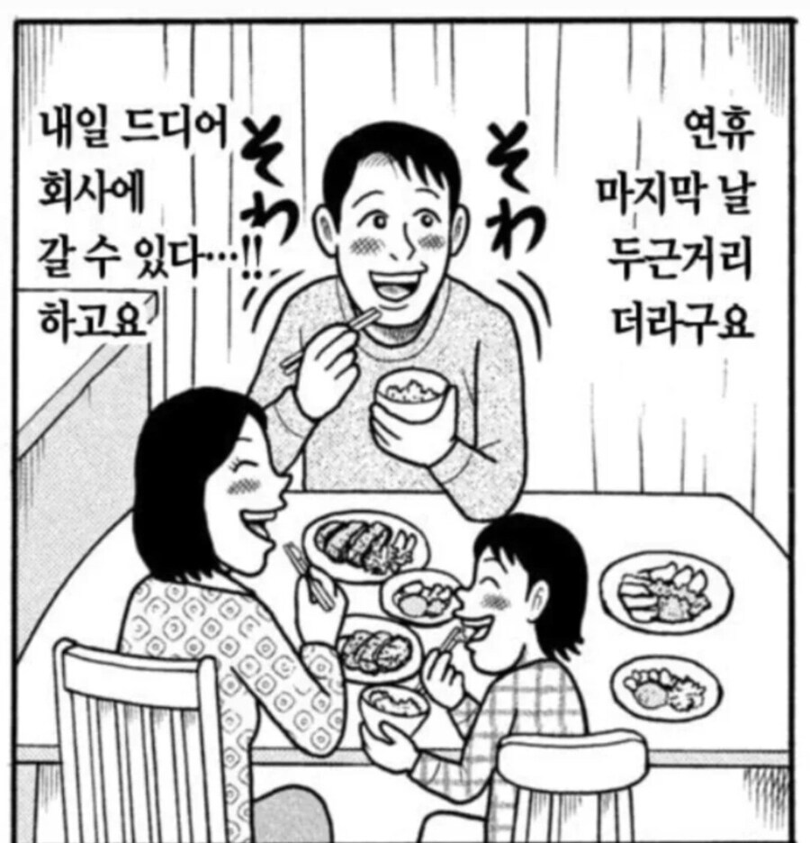 직장인들 근황.jpg_1.jpg