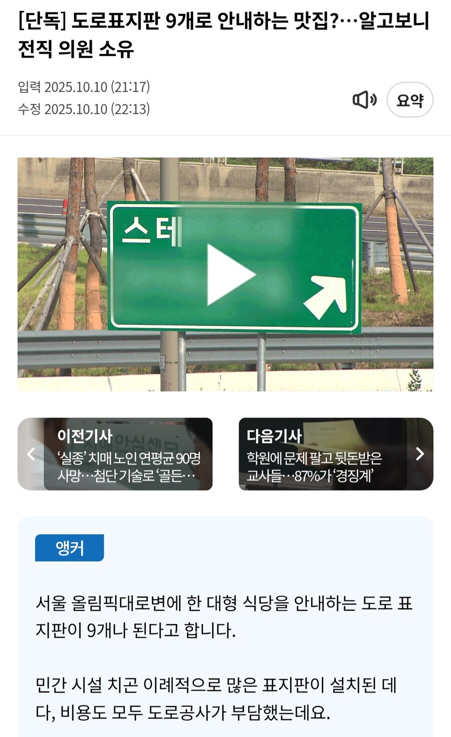 뉴스) 대한민국 맛집 근황_1.jpg