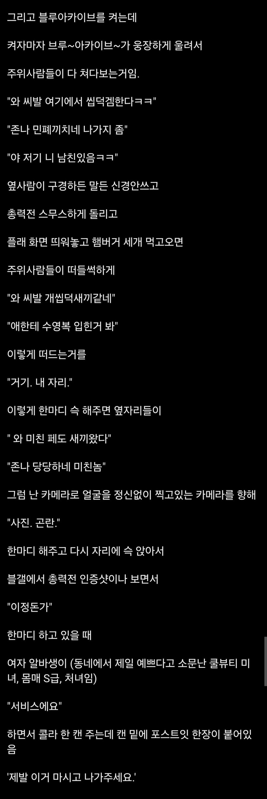 블루아카] 일부러 꾀죄죄하게 입고 스벅 가서 리오북 꺼내는 거임ㅋㅋ_1.jpg